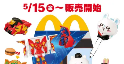 マクドナルド、ハッピーセット「ちいかわ」おもちゃの出荷制限を発表