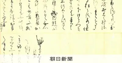 秀吉の水攻め、毛利方の苦境伝える書状発見「毎日心配」「決戦しかない」