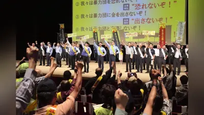 暴力団壊滅へ久留米市民総決起大会、道仁会構成員は最盛期の半数以下に