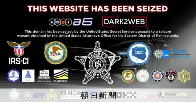 サイバー犯罪資金洗浄サービス「AudiA6」を国際共同捜査で壊滅、管理者逮捕