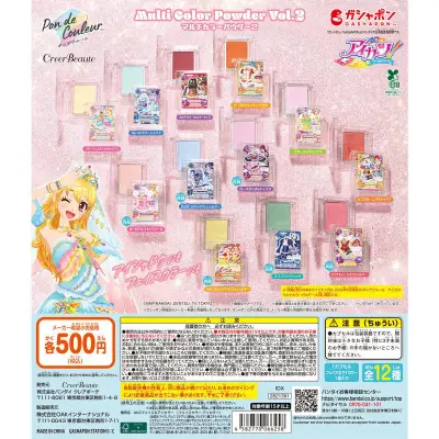 バンダイ「ポンデクルール アイカツ！ マルチカラーパウダーVol.2」2026年6月発売