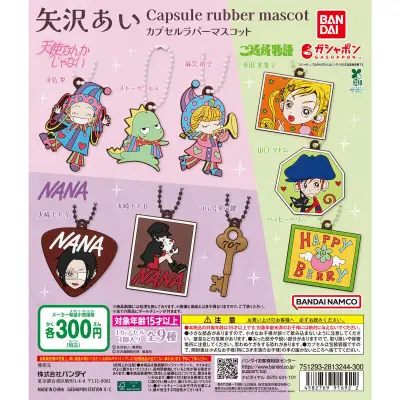 バンダイ、矢沢あい作品のカプセルラバーマスコットを2026年6月発売