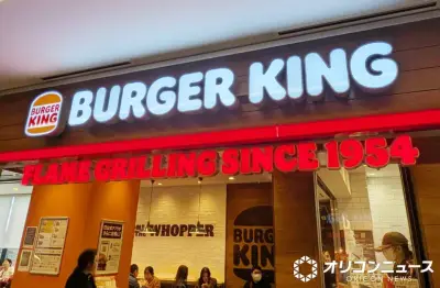バーガーキング、7月3日より一部商品を値上げ バーガー32商品など対象