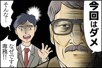ビジネスマナー失敗談に学ぶ、信頼を築く共通言語の重要性