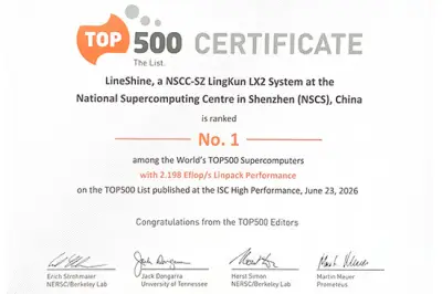 中国のスパコン「LineShine」が世界1位、CPUオンリーで2.198エクサフロップス達成