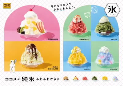 ココス「純氷ふわふわかき氷」第2弾、しろくまやドバイチョコ風味など全7種