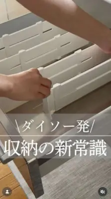 ダイソー220円「伸縮式仕切り」で収納革命！靴下や洗剤もスッキリ