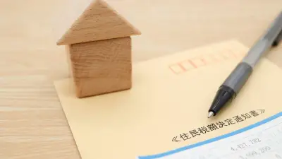 40代共働き夫婦必見！住民税決定通知書の確認漏れで最大26万円の損を防ぐ方法