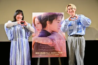 エレガント人生、「大親友→交際0日婚」の真実と映画『サヨナラの引力』への共感