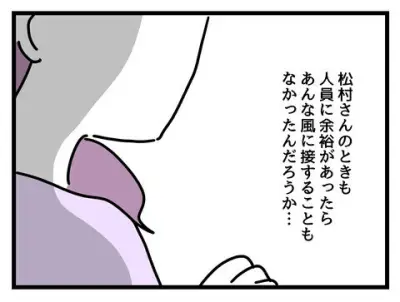 「女の敵は女」の信念で生きる39歳バリキャリ女性、子持ち社員への敵意から妊娠で変化
