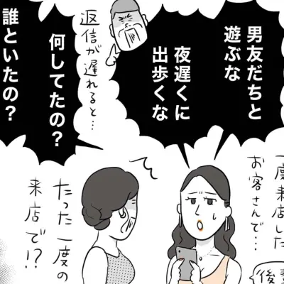 銀座のクラブに現れる「彼氏ヅラおじさん」の実態と恋愛の本質