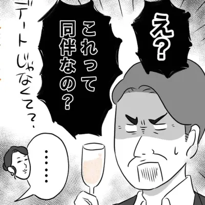 銀座クラブのホステスが解説「え？これって同伴なの？」と戸惑う残念なおじさん