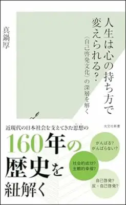 不安な時代、不機嫌な人々…高市内閣の皇室典範改正に批判殺到も納得の理由