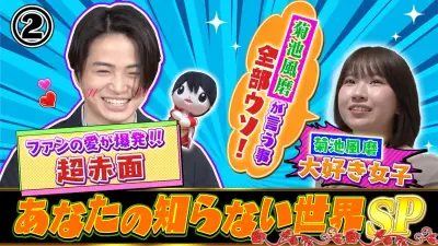「家、ついて行ってイイですか？」総選挙スタート、菊池風磨＆松島聡回など9本ノミネート