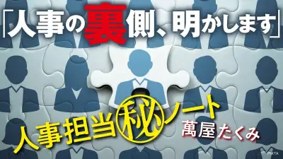 うつ休職7回の57歳に退職勧奨、人事の苦悩と優しすぎる制度の代償