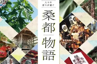 J:COM、日本遺産「桑都物語」を巡るまち歩きイベントを八王子で7月19日開催