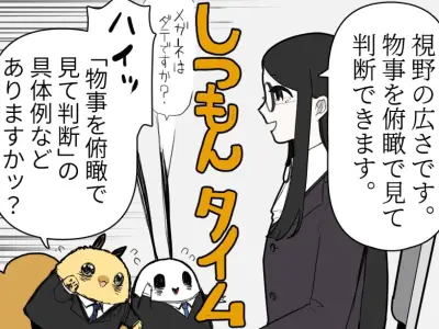 就活迷路ゲーム化！人事も学生も翻弄される笑い話マンガ