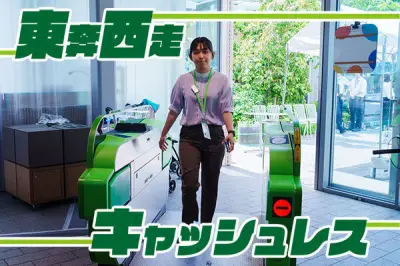 JR東日本、2027年春にUWBウォークスルー改札のテスト開始へ