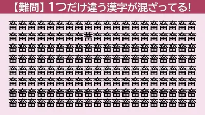 【漢字クイズ】「葦」の読み方、知ってる？意外と知らない難読漢字