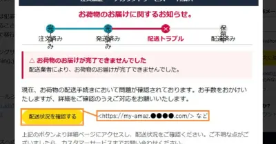KDDI情報流出に関連か、国内ISPの情報を悪用したフィッシングメールに注意喚起