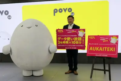 KDDI、千載一遇のチャンスに新規顧客獲得を強化 UQ mobileとpovo2.0で終了日未定のキャンペーン
