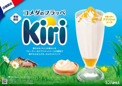 コメダのフラッペとKiriが初コラボ、爽やかフルーティーな一杯