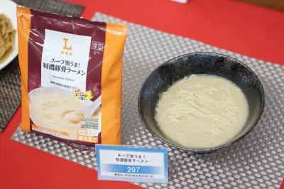 ローソン、具なしで価格抑えた冷凍ラーメン「スープ激うま!」新発売
