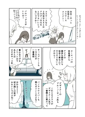 漫画で学ぶ！東南アジア経済の今と未来を読む