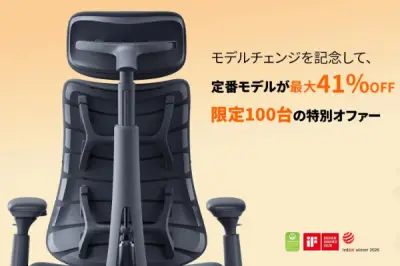 LiberNovo Omni電動チェア、ミッドナイトブラックとモスグリーン100台限定で41%オフ