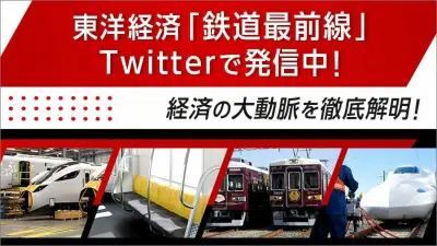 リニア中間駅開発の成功モデルは台湾新幹線新竹駅と新横浜駅