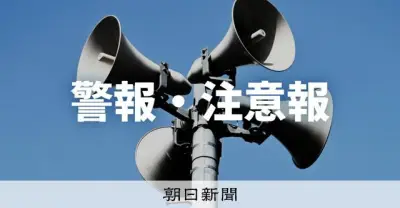 フィリピン沖M8.2地震で関東以南に津波注意報、広範囲に影響