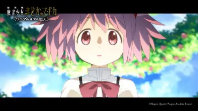 『劇場版 魔法少女まどか☆マギカ〈ワルプルギスの廻天〉』本予告映像解禁、8月28日公開へ