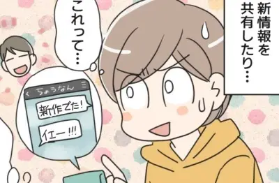 アラフィフ漫画家、成人した息子とオタク友達に！深夜まで推し活