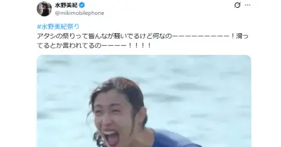 「水谷隼コラ画像」に本人が反応「何なのーーー！」X投稿が話題に