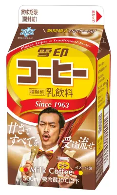 ムーディ勝山×雪印コーヒー、“細かすぎる”パッケージ芸が話題「受け流せない」