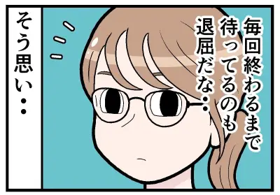 娘の英会話教室待ち時間を活用 母親が始めた新たな学びとは