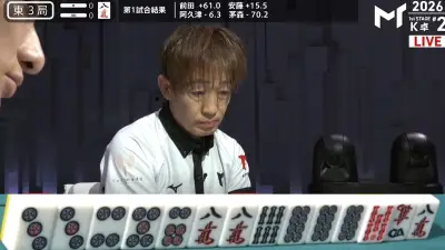 前田直哉、麻雀の神選択！ドラ8萬を切った驚愕の判断力