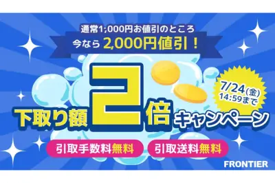 太陽光発電の新技術、変換効率30%超え実現へ