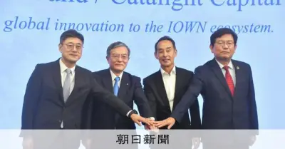 NTT、IOWN普及へ800億円ファンド設立 韓国SKや台湾中華電信と連携