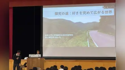 逗子開成高１講演会、OB東大院生が研究の進め方を伝授