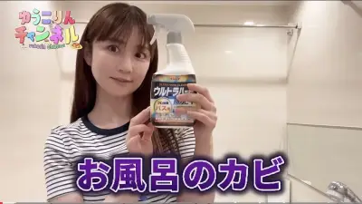 小倉優子、水回り掃除の愛用アイテム公開に反響「参考にさせて頂きます」