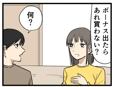 パワーカップルも楽じゃない！リアルな共働きの現実を4コマ漫画で
