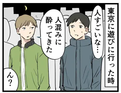 田舎出身者が東京で目撃！とうもろこしを散歩させる人の謎
