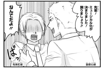 鉄道擬人化漫画『青春鉄道』新装版第4巻、2014～2015年のエピソードを再編集