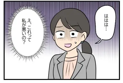 「空気読みなよ」フキハラの原因、私が悪いんですか？第2話