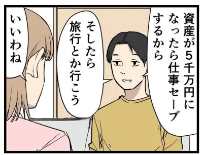 年収の高い人あるある！マイナビ調査で見えたリアルな傾向