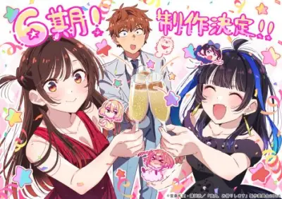 『彼女、お借りします』第6期「同棲編」制作決定！お祝いムードの新イラスト公開