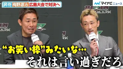 RIZIN 15 in HIROSHIMA追加カード発表会見 鹿志村ら出場選手が意気込み語る