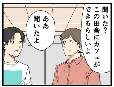 地方移住ブームの実態：田舎あるあるネタから見える都市と地方のギャップ