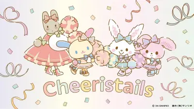 サンリオ新ユニット「チアリステイルズ」誕生、4人のうさぎキャラが結集